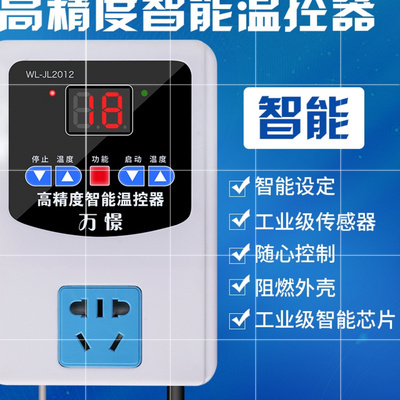 温控器温控大棚温度表嵌入式水族工业通用温度精度温控仪