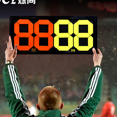足球装备裁判足球比赛二位数位数换人号牌手动双面换人牌
