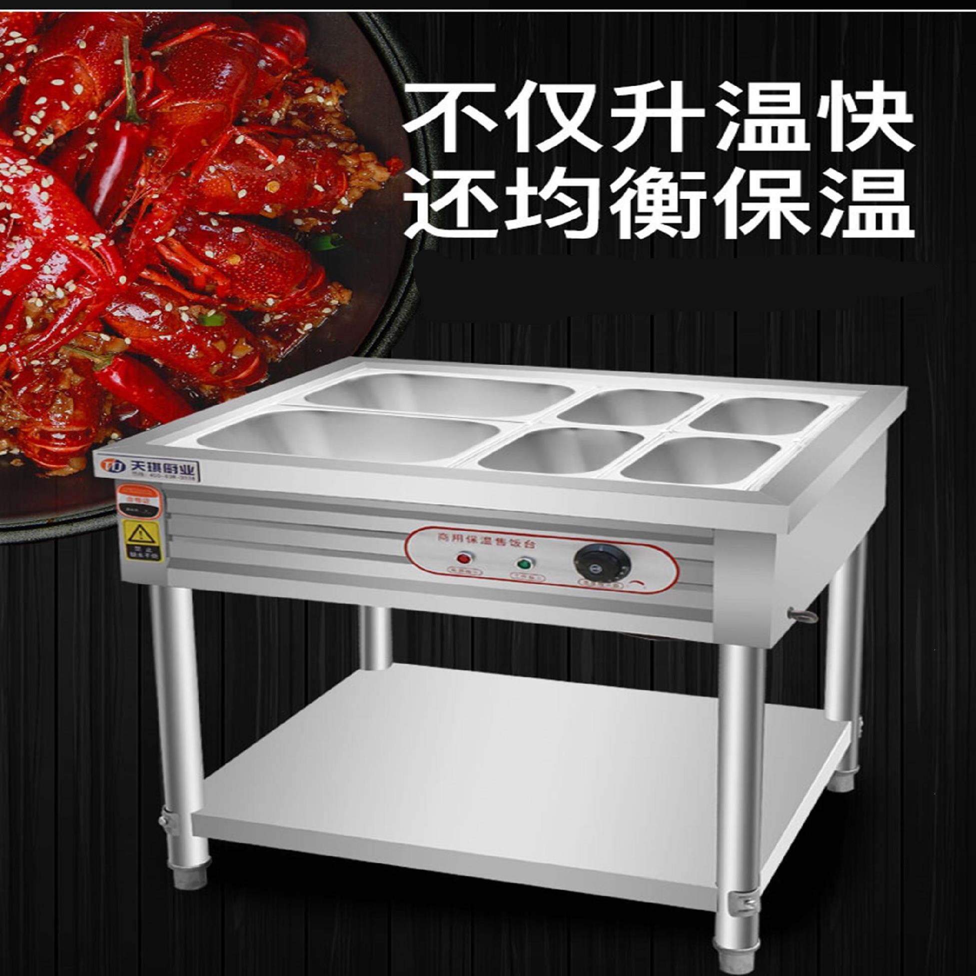 电热台式保温温台卤肉学校设备菜品分类摆摊其他商用厨电