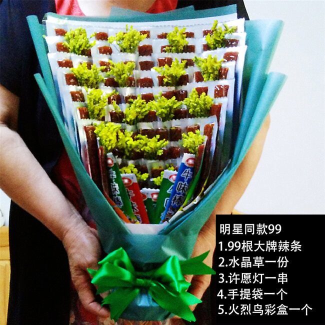创意情人节花束花辣条毕业浪漫女友卡通男朋友更新