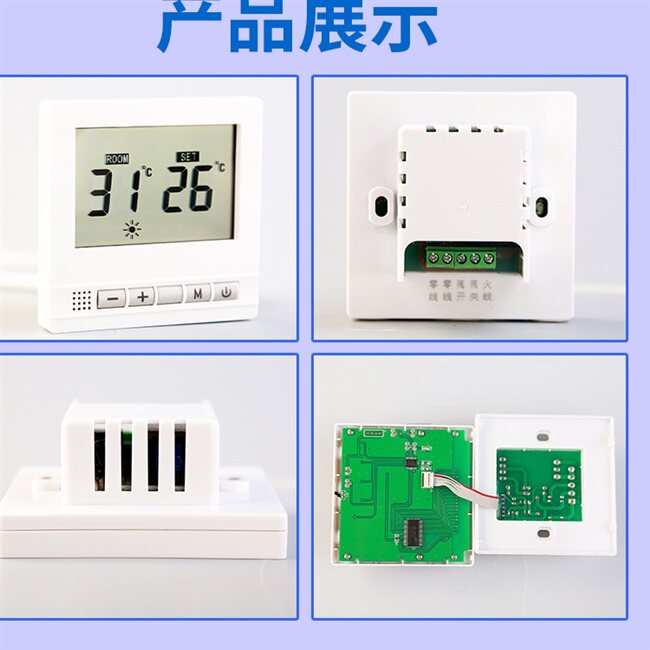 温度控制面板电热开关仪器仪表暖气可调节地暖温控器工程用执行器