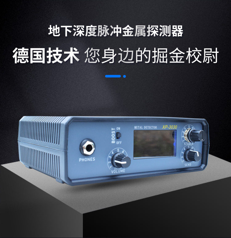 探测器新款3030脉冲金属地下下探宝高高精度户外金属探测器