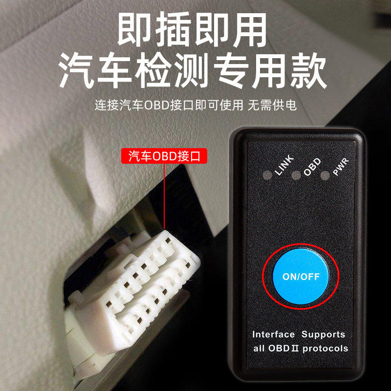 适用于丰田rav4兰德酷路obd汽车诊断自行车车架