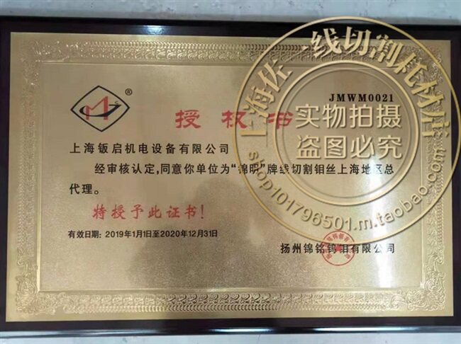 钼丝线切割高效虹鹭丝光明钼丝线定尺抗磨耐拉线切割