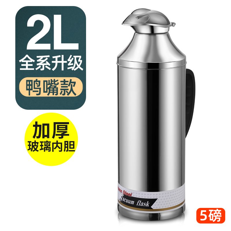 好佳品热水瓶家用不锈钢大容量暖瓶开水水瓶保温瓶学生保温壶