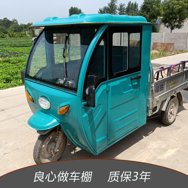 三轮车车棚挡风改装全封闭三轮前棚驾驶室摩托铁皮遮阳篷