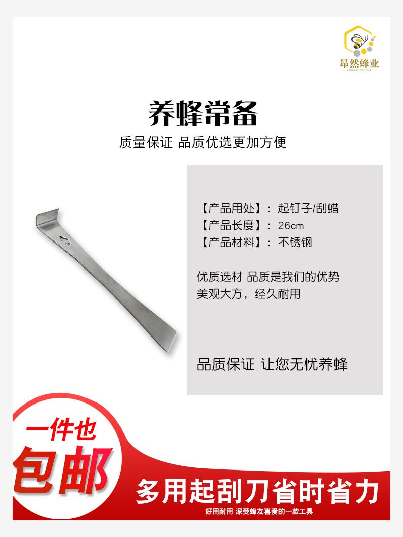蜂具养蜂专用工具新品不锈钢割蜜刀蜜蜂蜂箱取蜂蜜工具