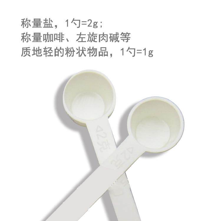 计量咖啡勺子可调调节刻度控盐勺限盐勺2克5克量勺