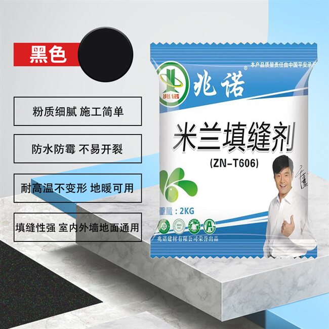 兆诺填缝剂瓷砖专用防水家用防霉卫生间填充缝隙勾缝剂