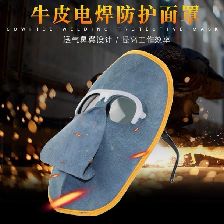电焊面罩轻便焊工防护全脸头戴式烧焊帽弧焊防护面具