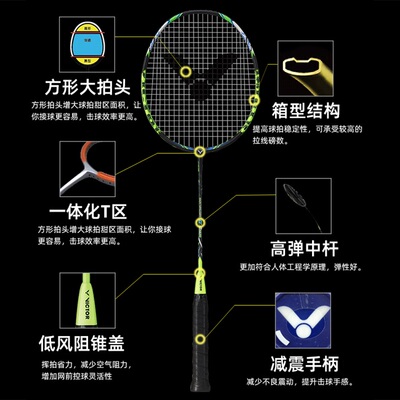victor胜利亮剑维克多鬼斩brs12n单拍全羽毛球拍