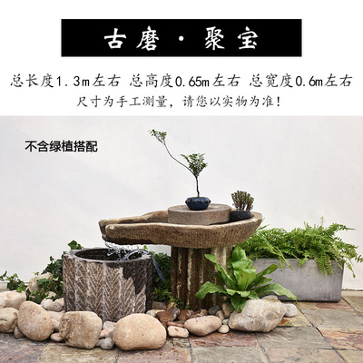 长嘴磨盘石槽流水组合庭院花园水景老石荷花景观石头鱼缸摆件