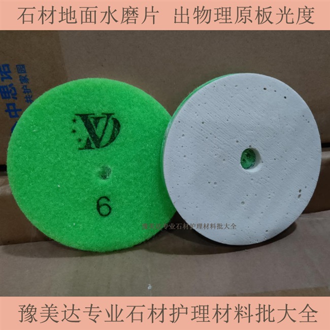 三步锋利耐磨抛光片大理石云石研磨翻新干湿两用云石片