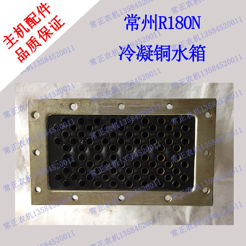 冷凝水箱常柴常发r180柴油机8匹水循环带空调用农机配件