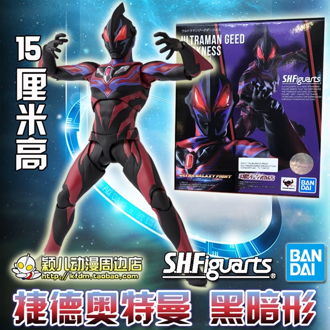 万代shf魂限定手办模型玩具捷德奥特曼黑暗形态geed超人基德杰德