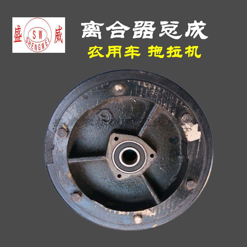 总成离合器三轮车农用拖拉机头小铲车单缸柴油机单杠农机配件