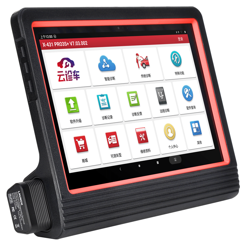 检测仪保养解码器元征x431pro3s汽车诊断仪通用电脑obd汽车检测仪