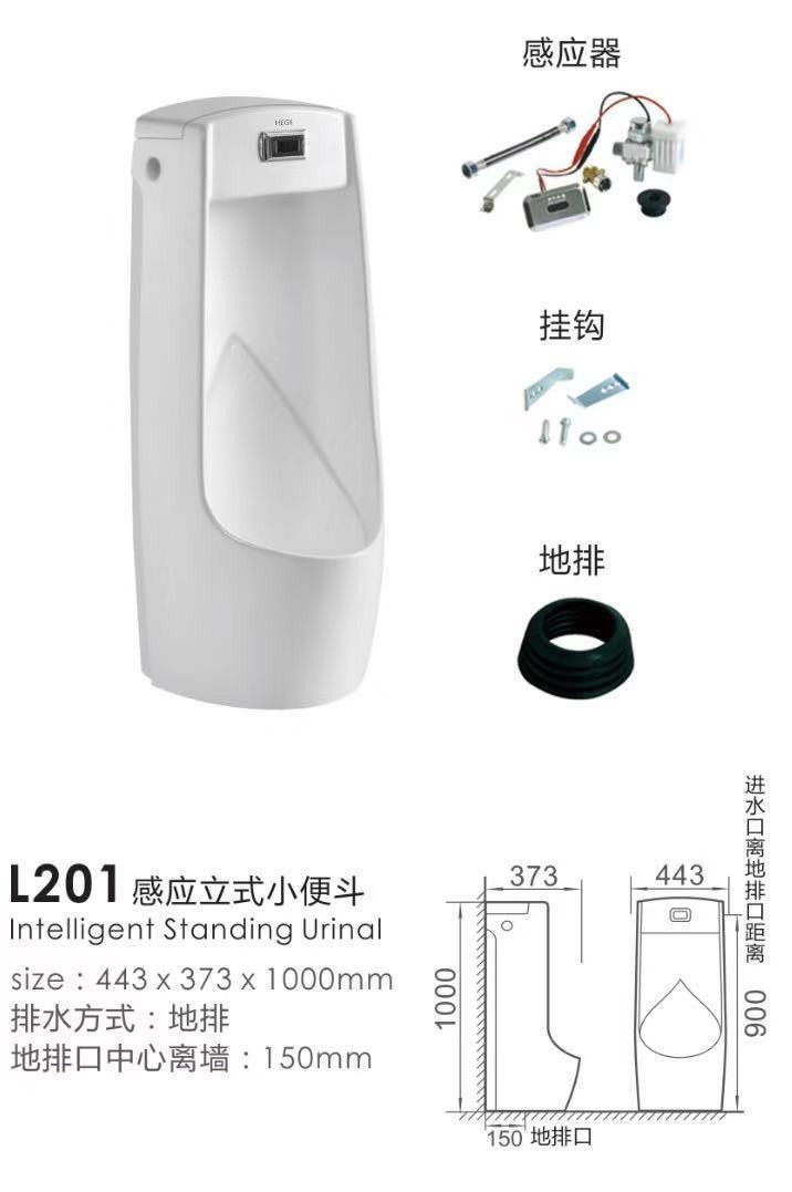 小便一体感应器立式落地便池式墙排地排一体感应式小便斗