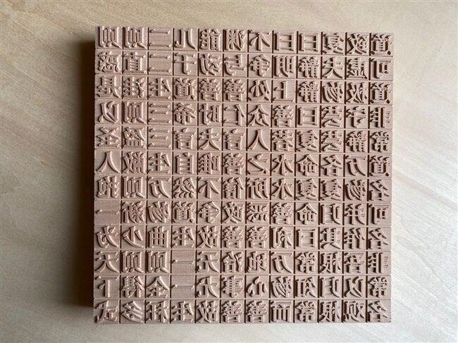 雕版诗词木雕活字印刷印刷木版画年画木拓定制木雕