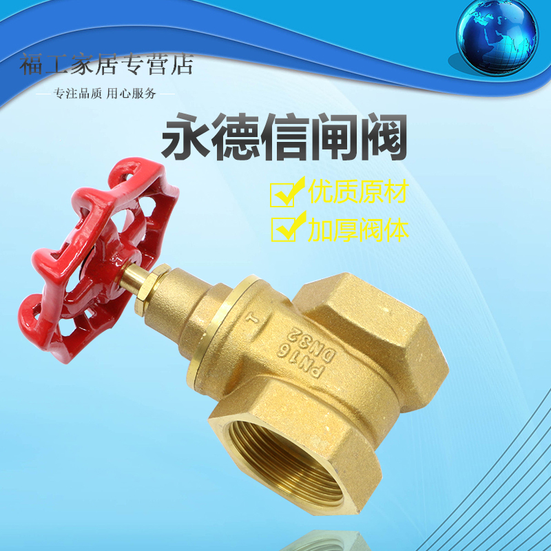 闸阀黄铜dn40101c口内螺纹全铜dn32dn50闸阀