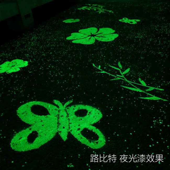 艺术荧光地坪道路夜光光漆路面石头步道颜料基础材料