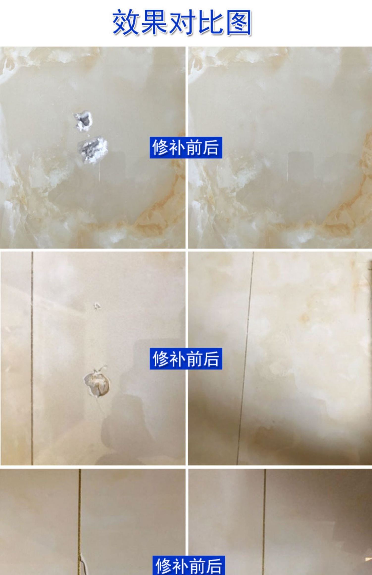 马桶破洞修复瓷砖神器补胶划痕剂膏深度去痕瓷砖胶
