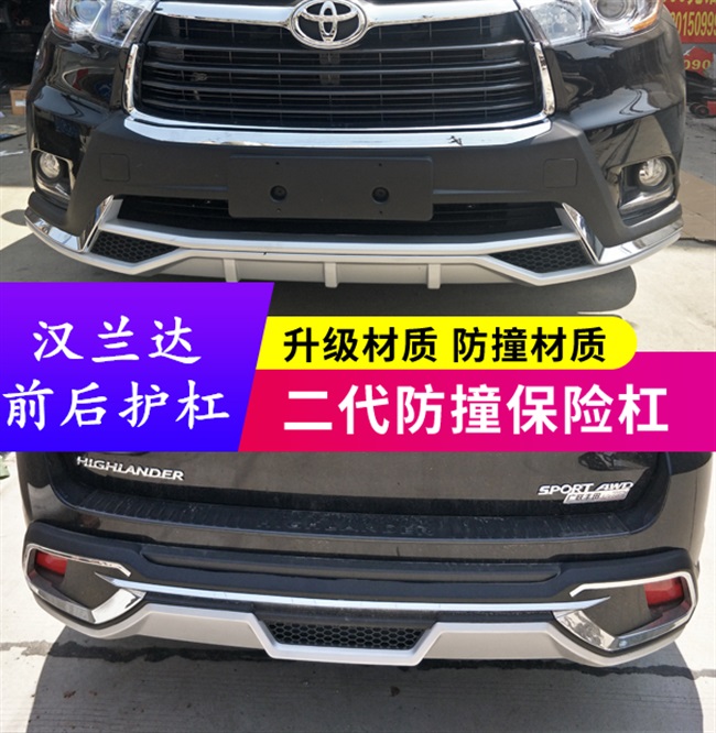 前后适用于0920新老汉兰达护杠1820新款保险杠改装保险杠