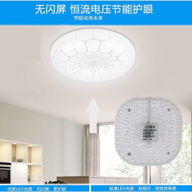 led超亮吸顶灯芯灯盘贴片光源室内磁铁吸盘节能家用方形模组热