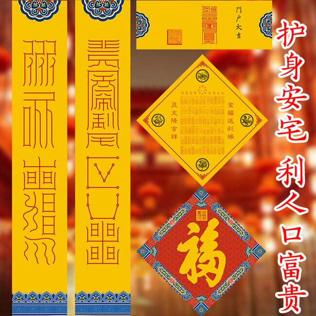 财神爷辟邪对联家门2021春节门神画像对联