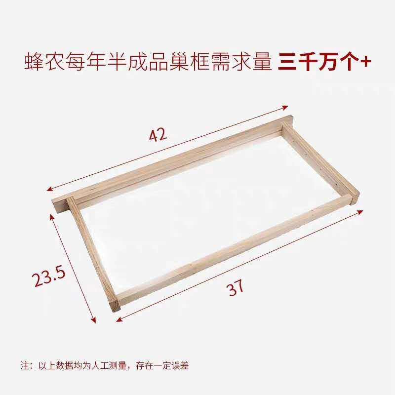 中蜂巢框散装全杉木巢脾框架42尺寸带铜眼蜂箱专用蜜蜂蜂框可定做