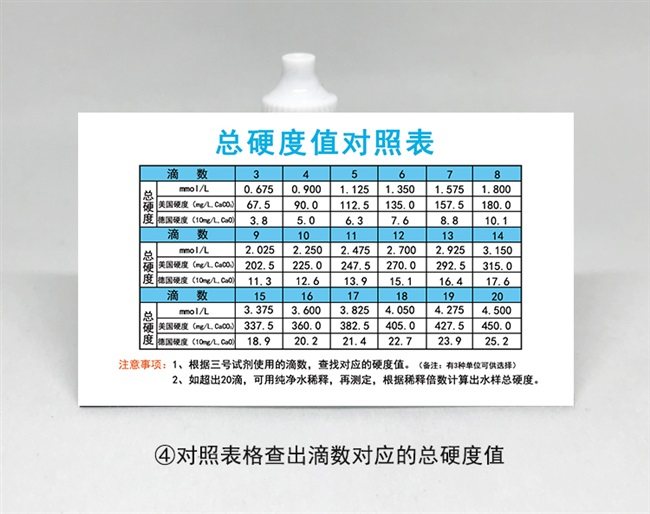 硬度水质测试试剂水族鱼缸软水机纯净水地下水快速其它水族用具设备