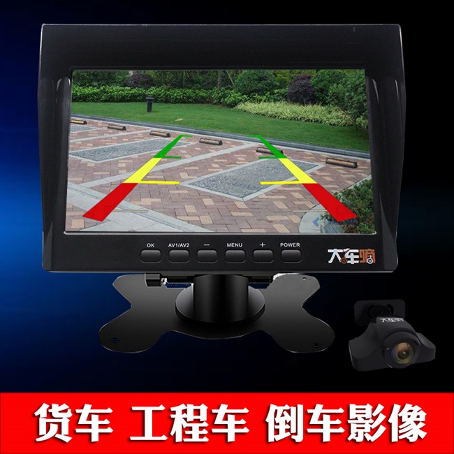 大车嘀货车行车记录仪24v倒车影像高清夜视四路行车记录仪