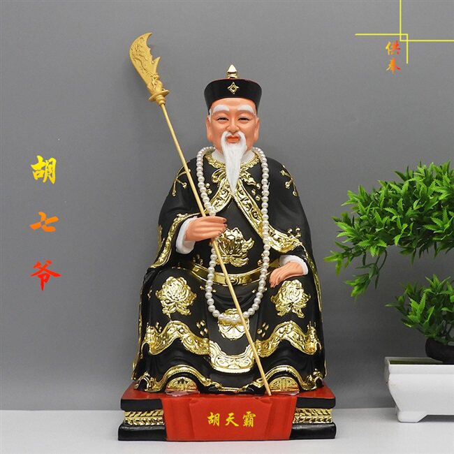 胡天霸天霸佛像神像16寸胡家仙像12寸胡七太爷装饰摆件