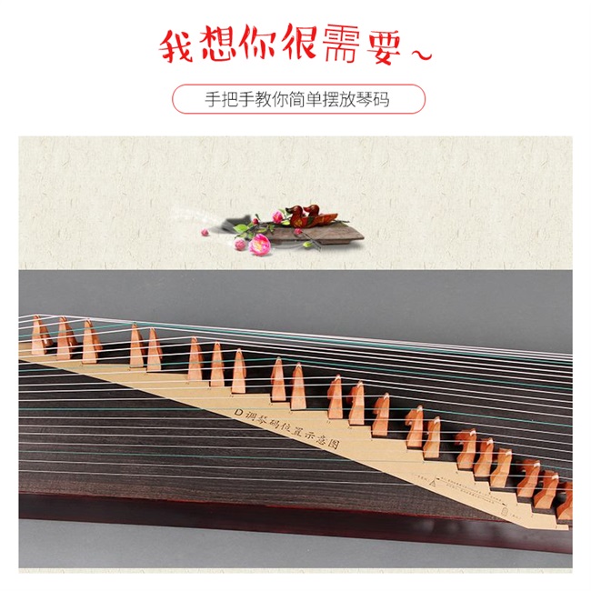 古筝琴码摆放示意图标准古争调音摆码敦煌通用其它