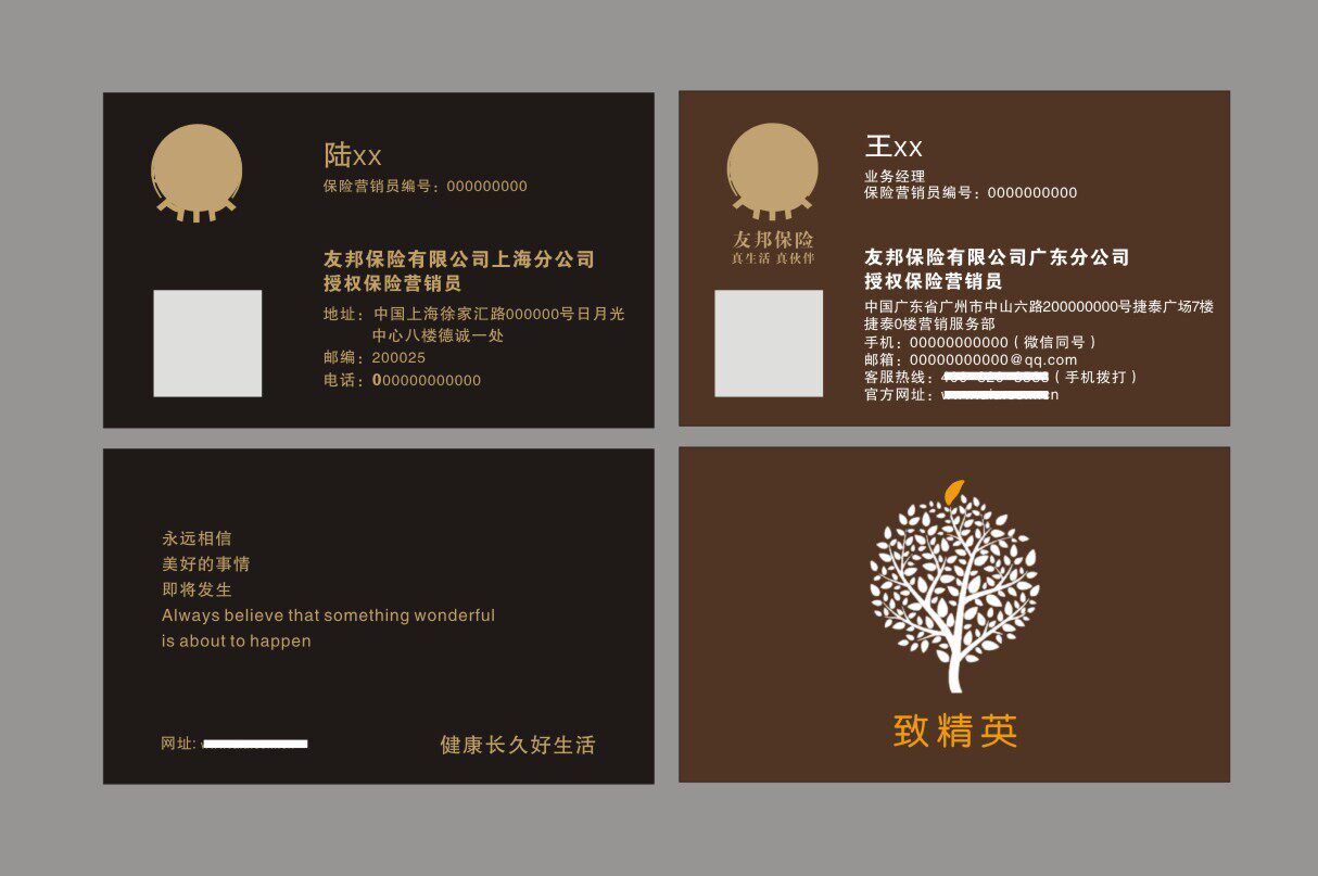 友邦保险aia黑色咖啡色名片设计印刷定制铜版纸5盒名片
