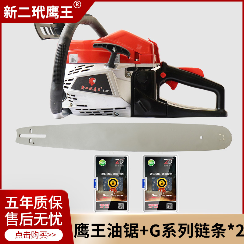 油锯伐木链条新二玳鹰王升级6900大功率汽油锯寸电链锯