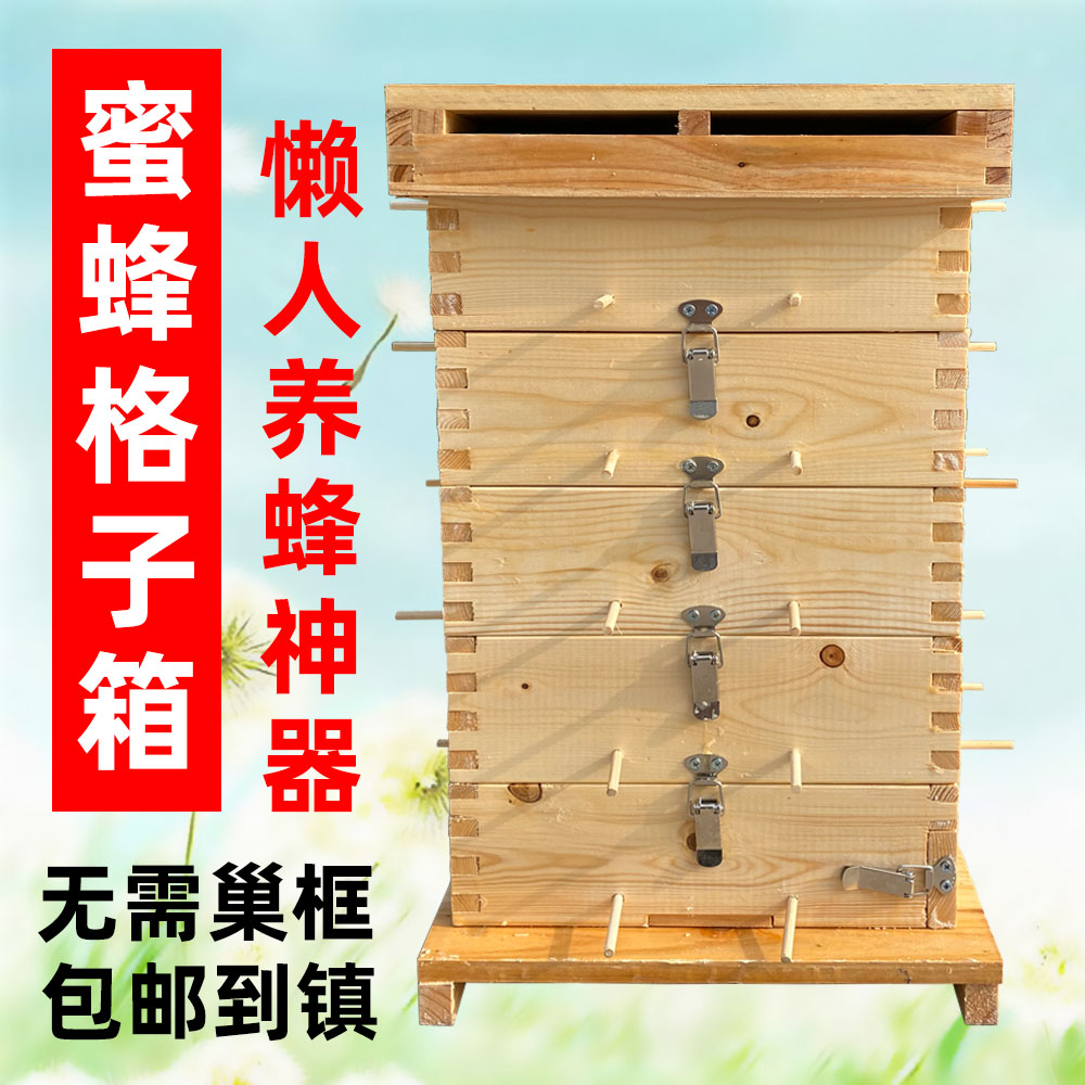 蜂箱养蜂格子箱蜜蜂箱全套三层五层煮蜡蜂桶中蜂专用蜜蜂工具蜂具
