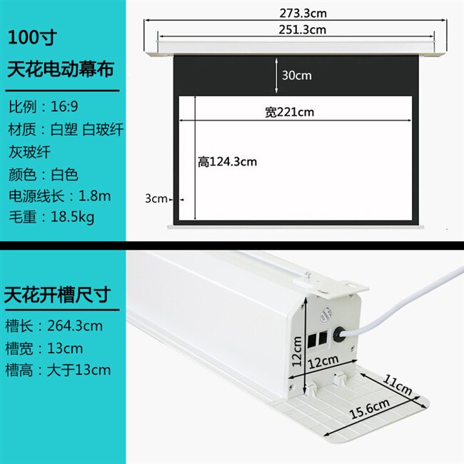 幕布遥控升降投影投影幕隐藏藏式天花暗藏玻纤幕布
