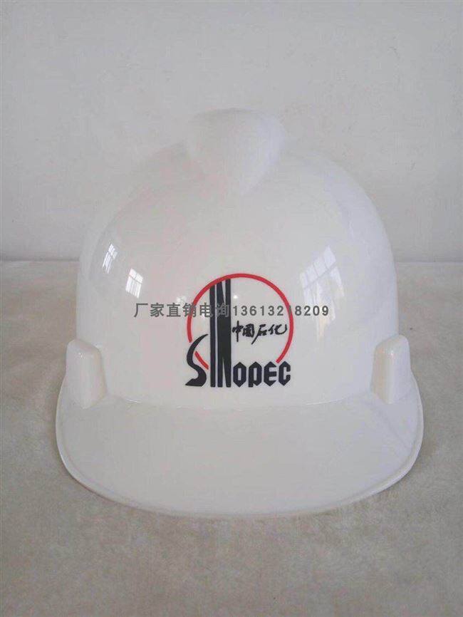 安全帽中石油头盔中石化中国石化施工防砸安全帽