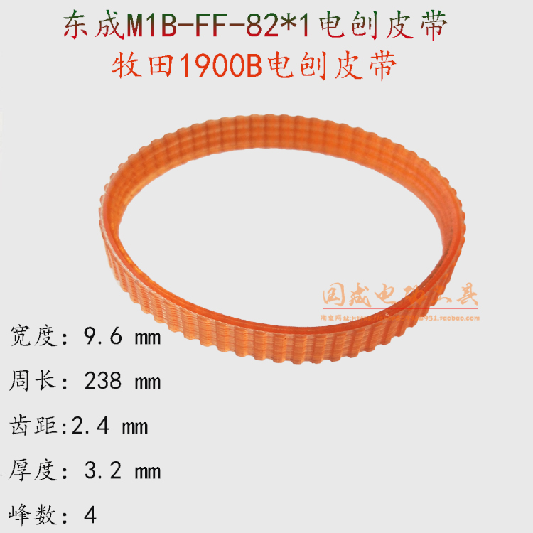 皮带电刨精品n1900b配件牧田m1bff82x1其它电动工具