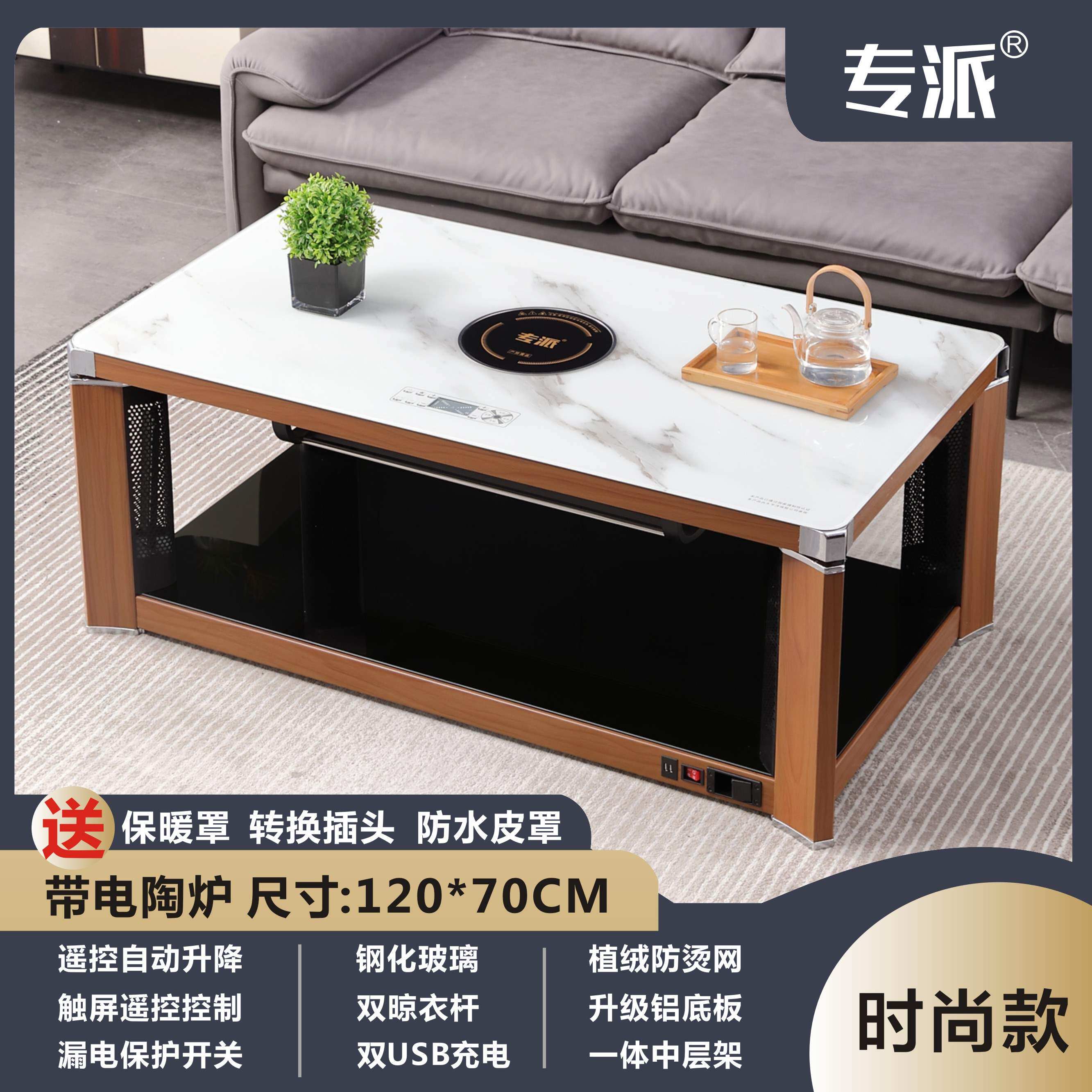 烤火专派取暖升降茶几几电暖桌桌子家用多功能取暖桌