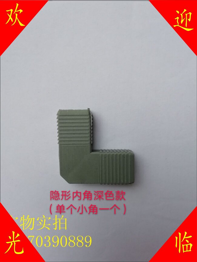 橱柜柜门配件内角连接隐形玻璃门边角直角塑料角码
