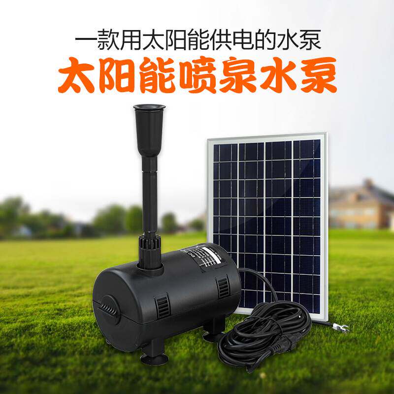 水泵太阳能12v无刷直流微型喷泉假山花园鱼池水泵