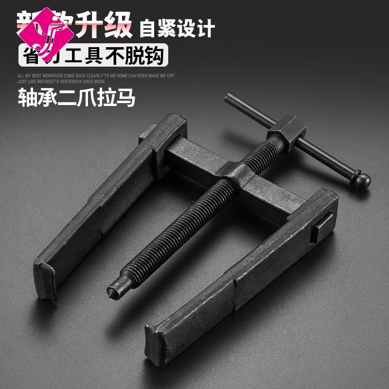 拉玛装卸神器轴承拉马多功能液压工具取出专用轴承装卸工具