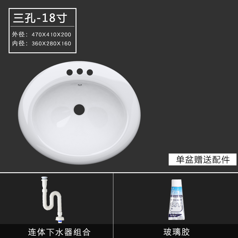 洗面单三孔台盆洗漱老式三孔家用面盆嵌入式洗手盆半嵌入式洗脸盆