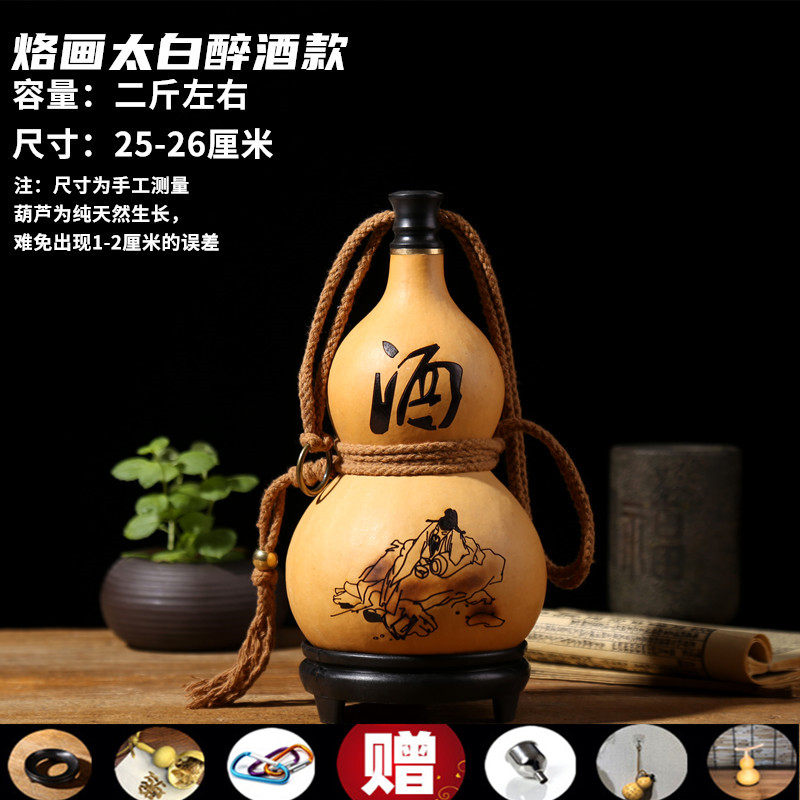 天然酒葫芦酒壶装酒装水仿古古风随身一斤纯手工摆件挂件蜂蜡防渗