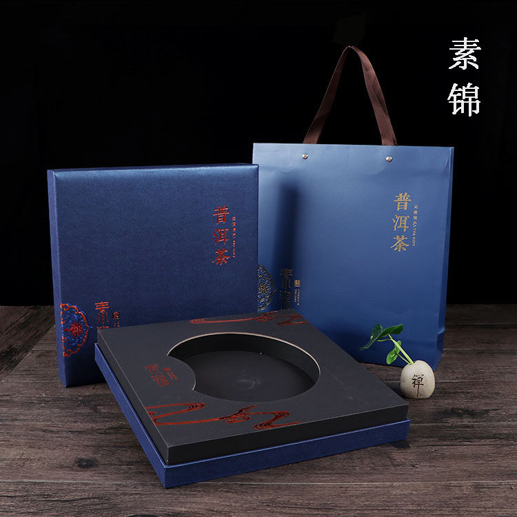 高档素锦普洱茶包装盒礼品盒七子357g茶饼装空盒子茶叶罐