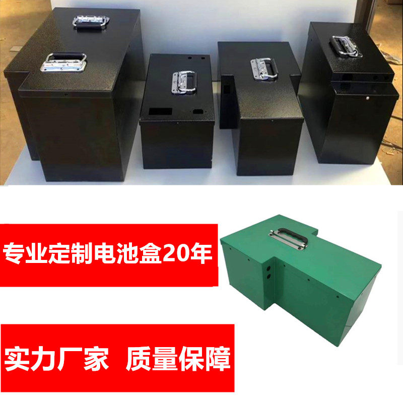 金属铁皮不锈钢电动车锂电池盒子diy机箱电柜电瓶电动车电池盒