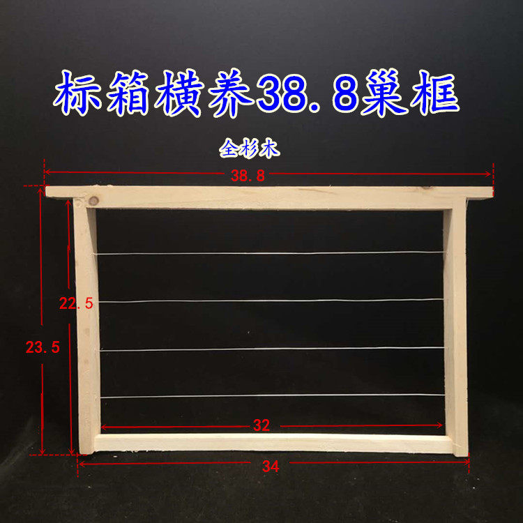 标准中蜂箱意标横养蜂箱388巢框专用蜂箱中蜂横养蜂箱双王箱