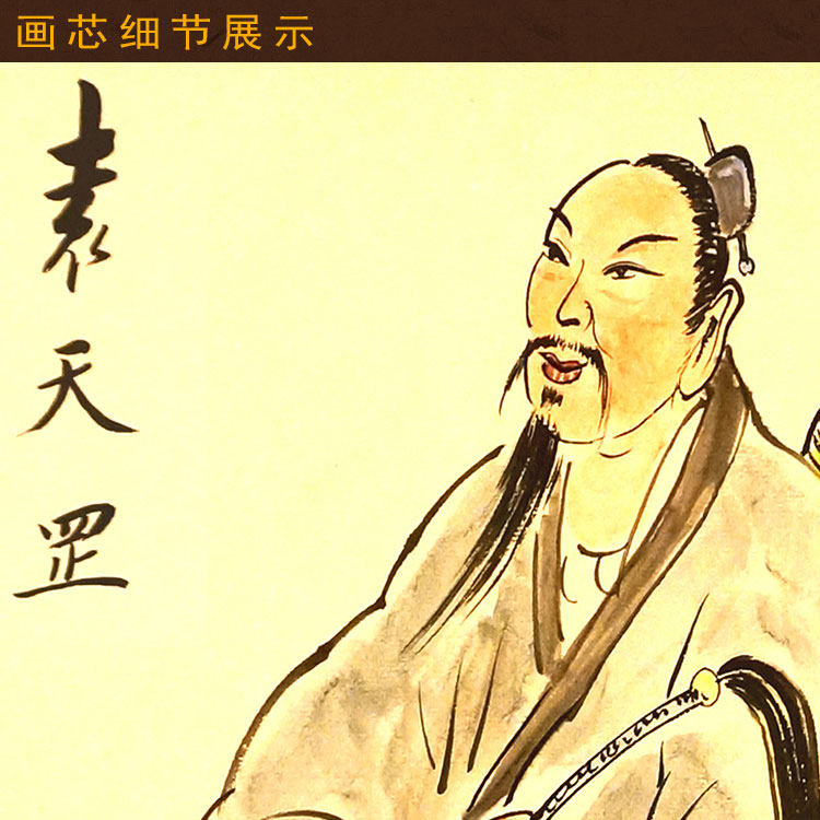 袁天罡天罡画像袁天纲挂画人物画国画中式复古装饰画国画